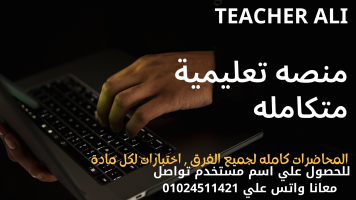 Courses Professors Ali